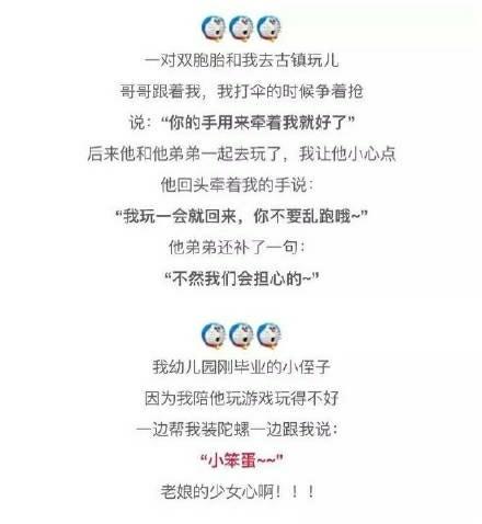 你见过最惹人喜欢的孩子是什么样子，暖化了