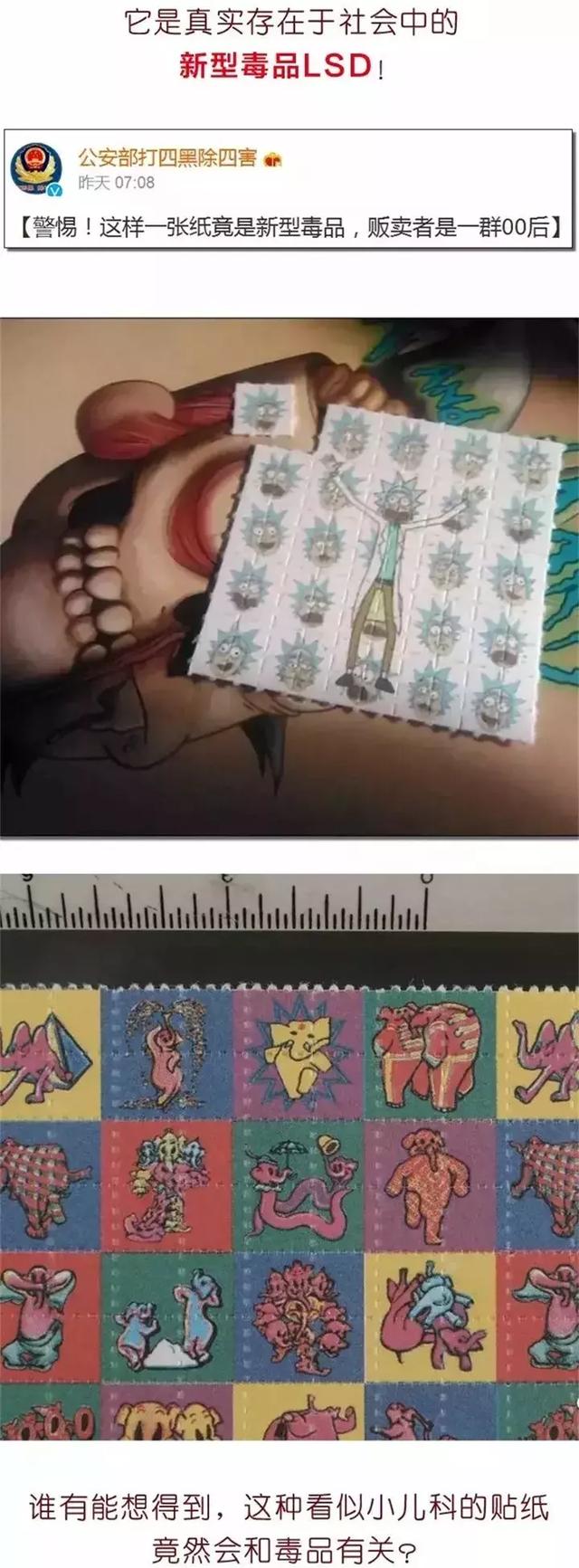 警惕，抵制新型儿童毒品