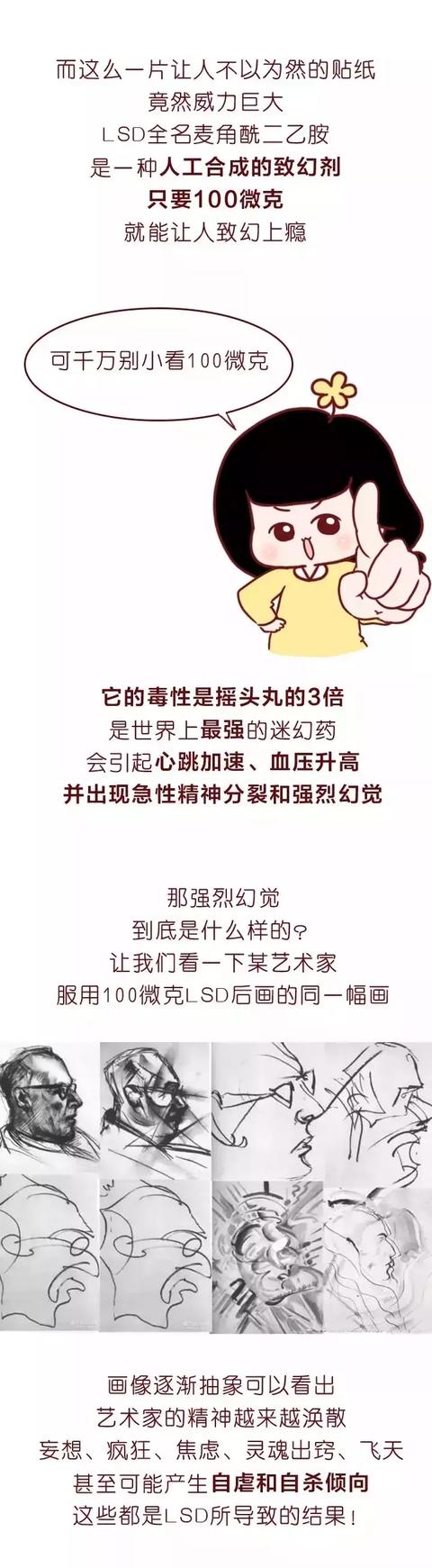 警惕，抵制新型儿童毒品