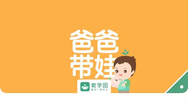 科学证明！爸爸带大的孩子更聪明、更优秀，当妈的一定要这样做