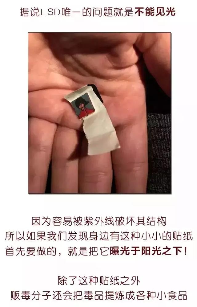 警惕，抵制新型儿童毒品