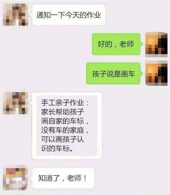 幼儿园布置画车标引来谩骂：你的心是有多穷，才这样敏感？