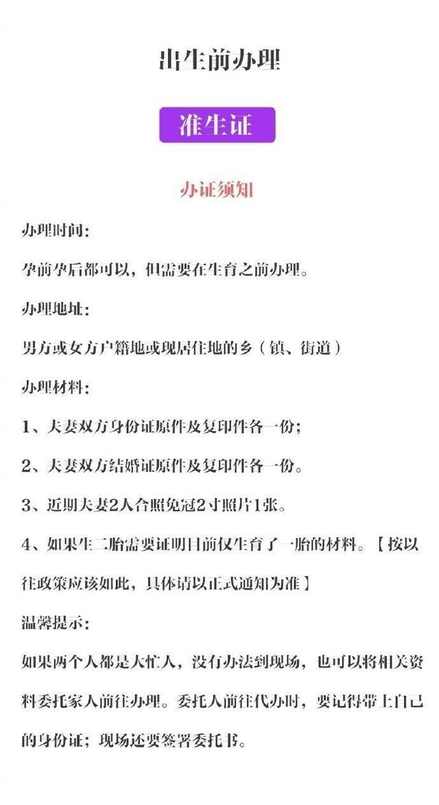 宝宝出生后要办理这么多的证件呢，新手爸妈收藏，含办理时间