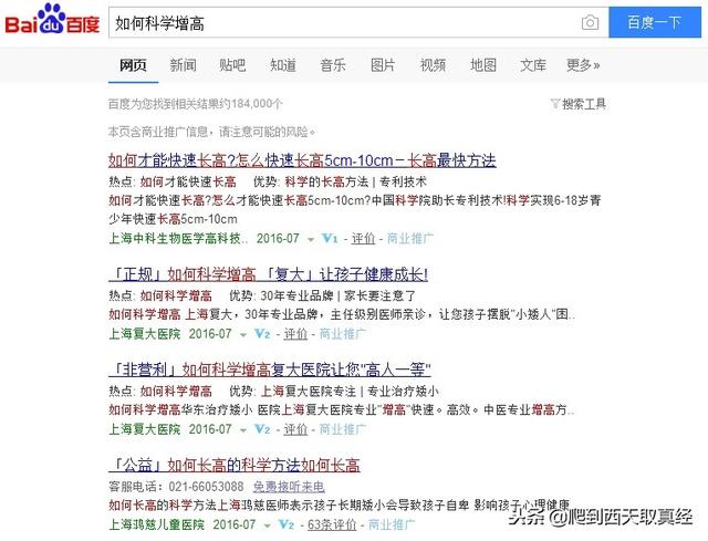 家长们，分享一个孩子长高的小诀窍，纯干货