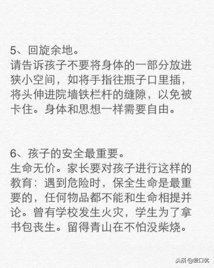 爸爸妈妈们请注意，告诉孩子怎样避开危险，非常有用！
