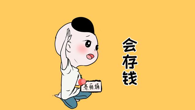 孩子的这2点特征，说明孩子懂得管钱，家长给钱越多孩子越有出息