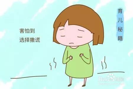 孩子为什么要撒谎，他们到底怕的是什么？
