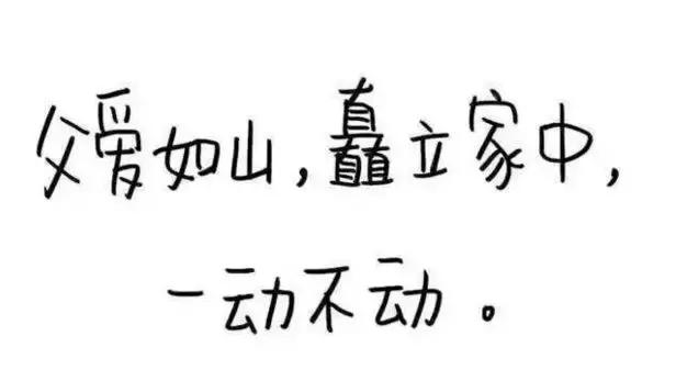 科学证明！爸爸带大的孩子更聪明、更优秀，当妈的一定要这样做