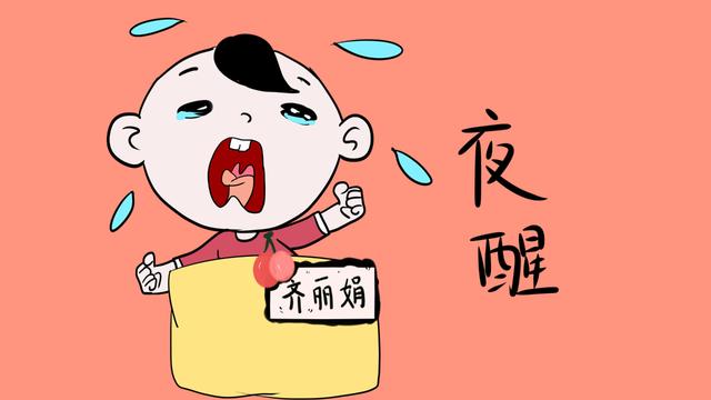 宝宝频繁夜醒，那是因为宝妈没有做到这些，睡整觉并不难