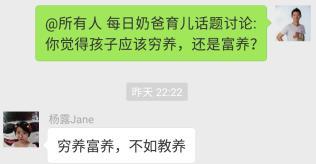 孩子到底是穷养，还是富养，家长们都吵翻了！