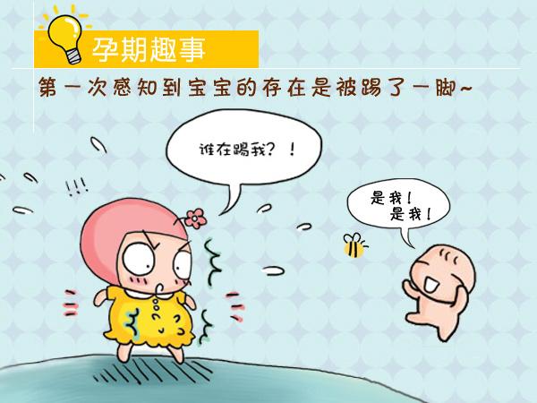 胎动宝宝在肚子里乱踢？最后一点其实是在“求救”