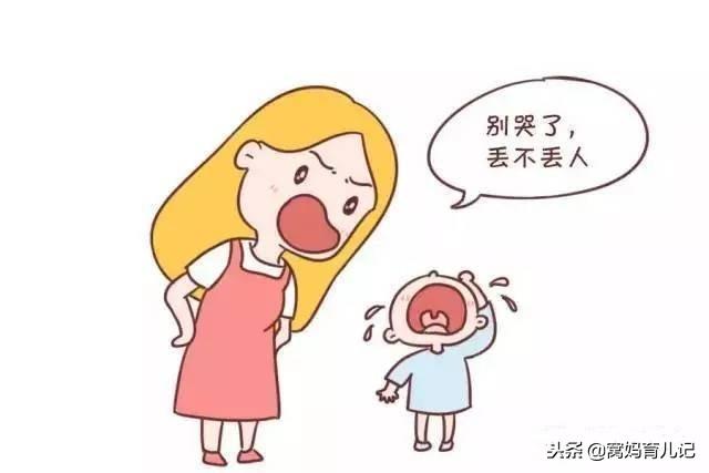 家长们不要把这些话挂在嘴边，被压抑情绪影响的孩子，未来堪忧！