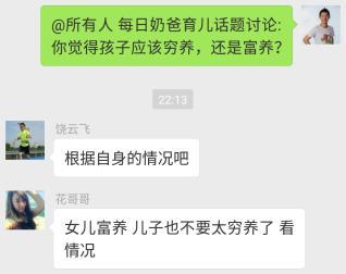 孩子到底是穷养，还是富养，家长们都吵翻了！