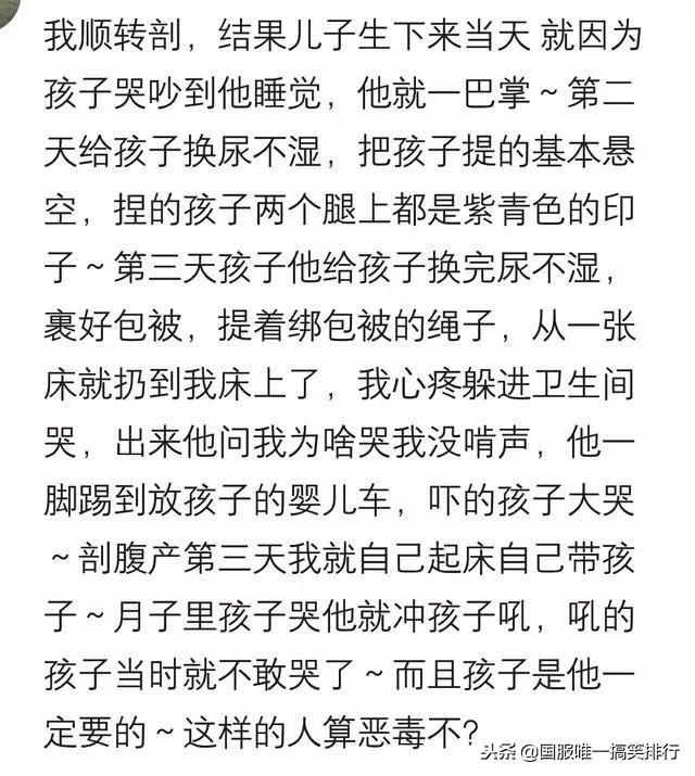 作为一个父亲对几个月的孩子这样，真的是过分了！