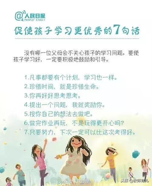 9招教你培养出心理阳光的孩子