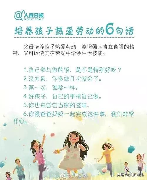 9招教你培养出心理阳光的孩子