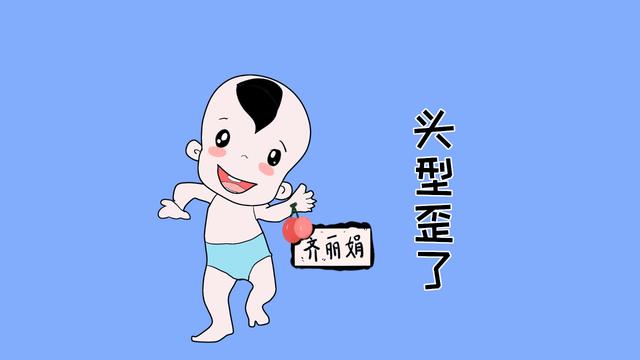 宝宝头型睡歪了，该怎么矫正？宝妈可以尝试下这些方式