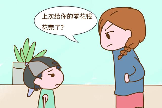 当孩子找你要零花钱时，不要说这几句话，会让孩子胆小自卑