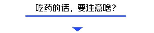 怀孕生病到底能不能吃药？终于有医生一次过讲明白了！全干货
