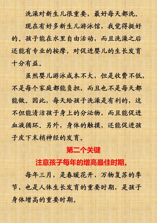 长高秘方！妈妈简单2招，孩子轻松突破遗传身高困扰！不妨都试试