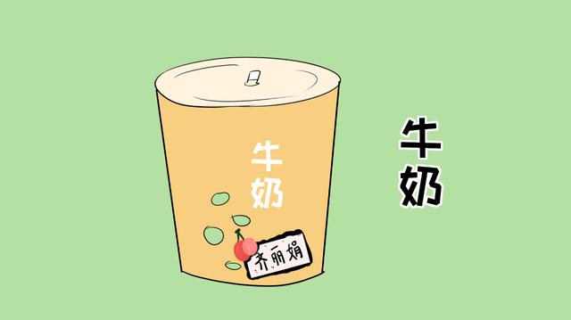 牛奶盒上出现这3个字的不要买，最好不要给孩子喝，影响发育