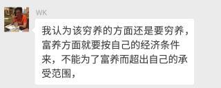 孩子到底是穷养，还是富养，家长们都吵翻了！