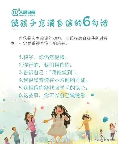 9招教你培养出心理阳光的孩子