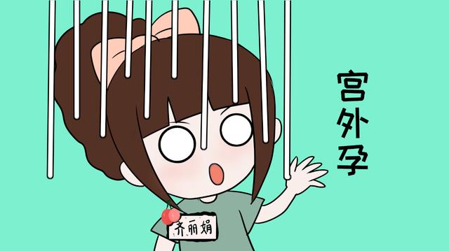 “宫外孕”为什么出现的越来越频繁？备孕夫妻应该多注意这3点