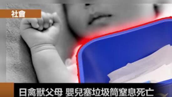 因为要玩手机，没空抱小孩而将小孩放进垃圾筒！