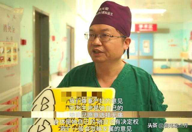 无痛分娩有分歧怎么办？医生表示：尊重产妇、忽略家属意见