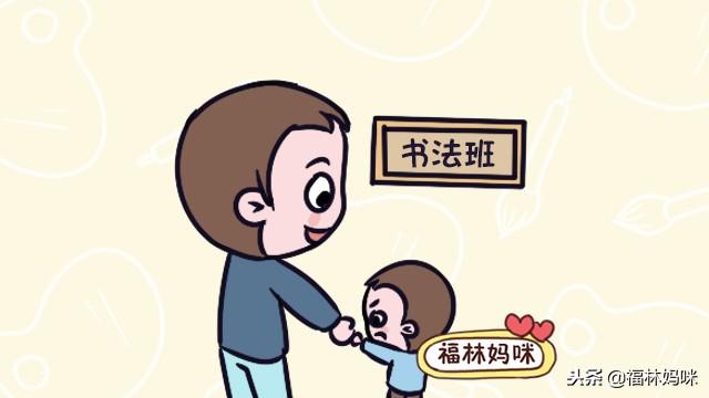 不要给孩子乱报兴趣班，不是怕花钱，这3个坏处你可能没想到！