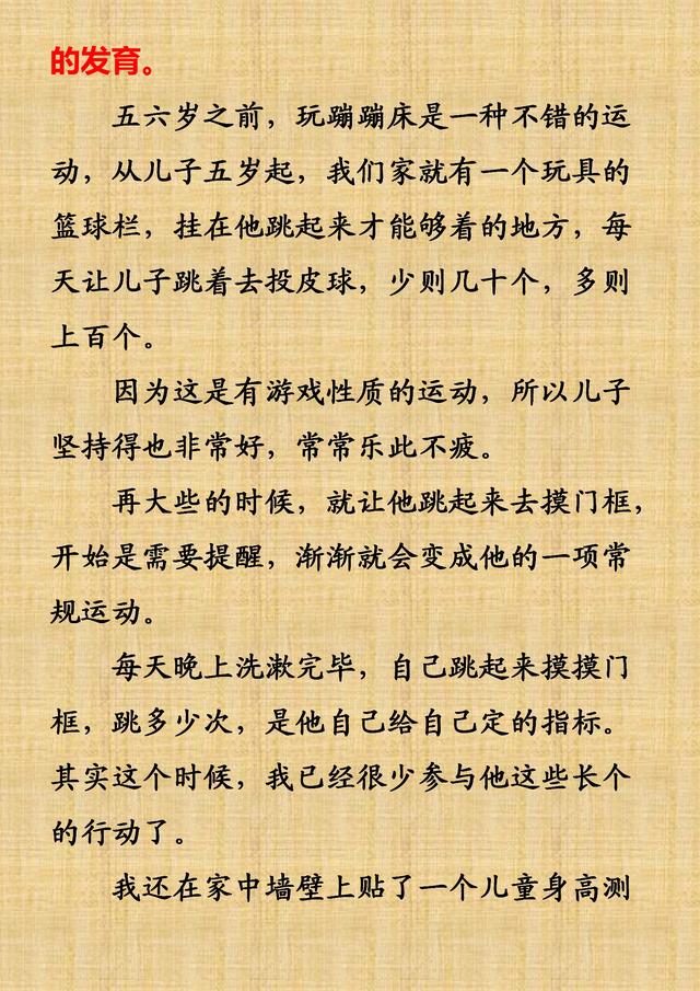 长高秘方！妈妈简单2招，孩子轻松突破遗传身高困扰！不妨都试试