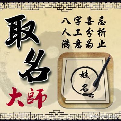 起名（世相百态）