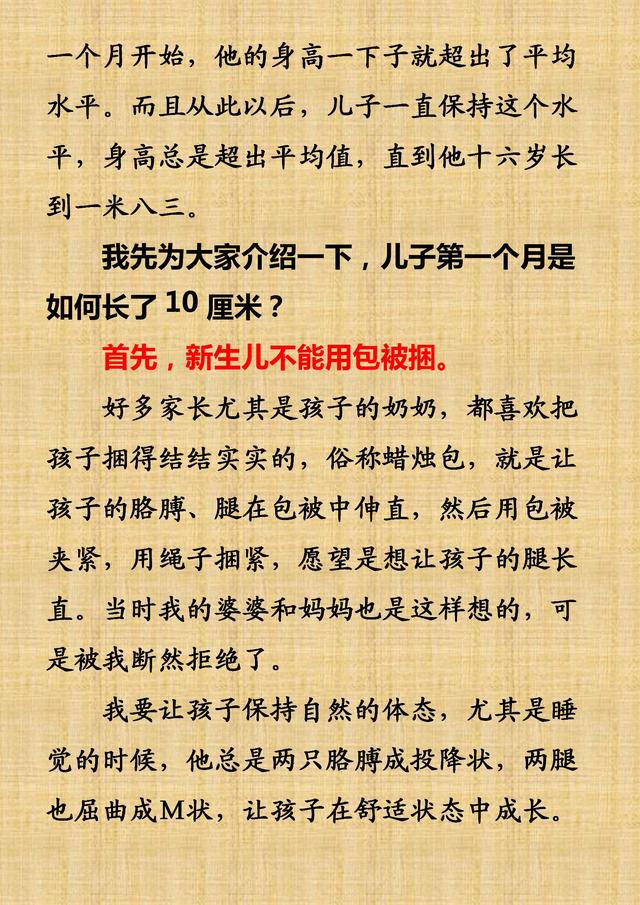 长高秘方！妈妈简单2招，孩子轻松突破遗传身高困扰！不妨都试试