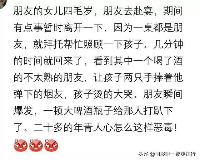 作为一个父亲对几个月的孩子这样，真的是过分了！