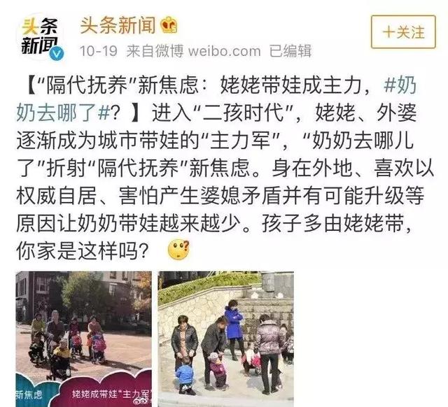 你家是奶奶带娃还是姥姥带娃？采访了100个妈妈后，忍不住哭了！
