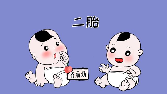 各位宝妈，你们真的想好要生二胎吗？看完这3个建议，再做决定吧