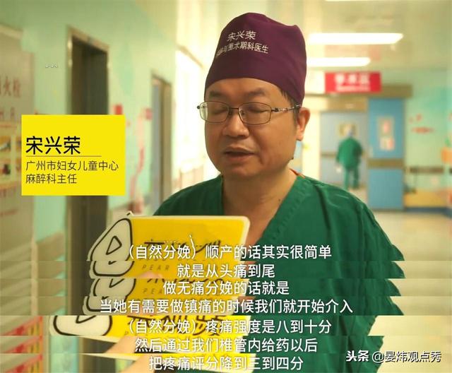无痛分娩有分歧怎么办？医生表示：尊重产妇、忽略家属意见