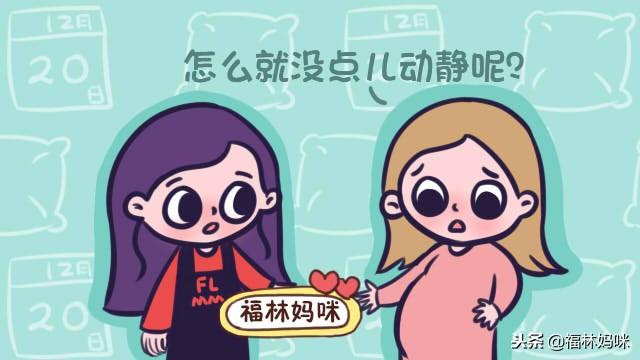 到预产期宝宝还没动静？啥时候出生，这4种情况，比预产期还准！