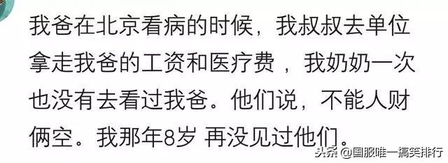 作为一个父亲对几个月的孩子这样，真的是过分了！