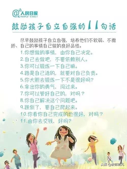9招教你培养出心理阳光的孩子