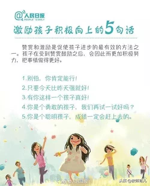 9招教你培养出心理阳光的孩子