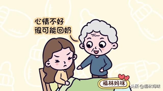 心情不好会回奶？这5句话堪称回奶神器，别让坐月子的妈妈听到