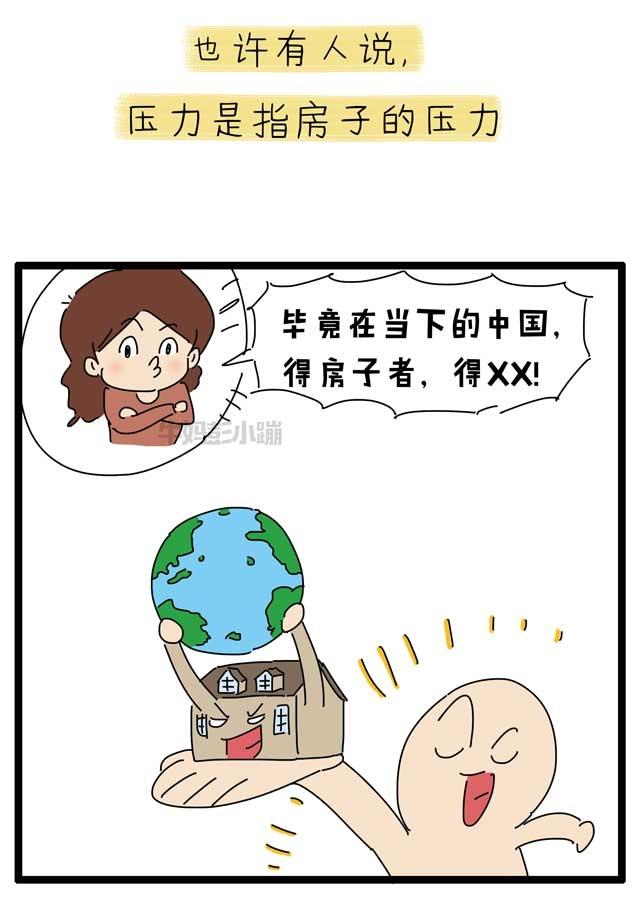 我来告诉你，为什么养女儿反而压力这么大！「漫画」