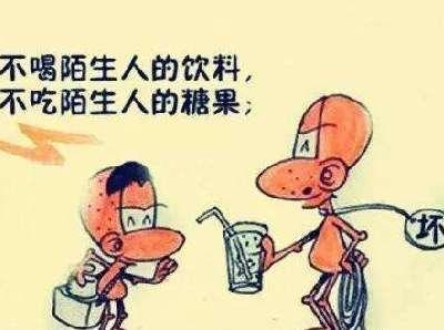 寒假将至 教孩子自我保护的十招 赶快get一下！