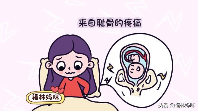 过来人告诉你，孕妈要忍受这3种疼痛！这一种还很受喜欢！