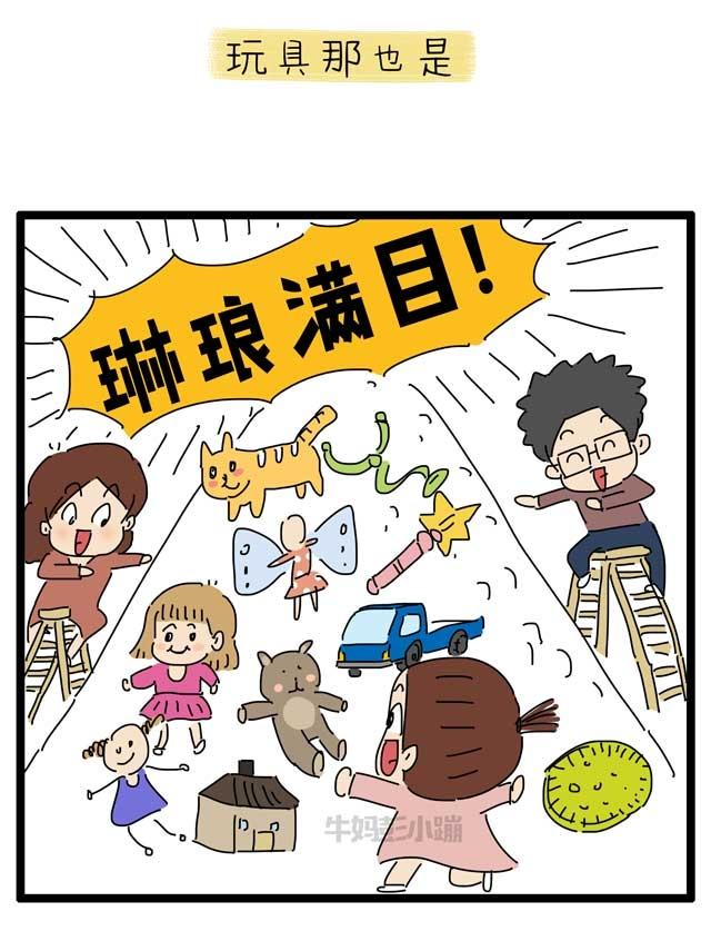 我来告诉你，为什么养女儿反而压力这么大！「漫画」