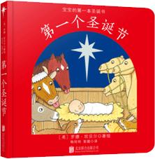 读完这5本书，孩子对圣诞节的理解超越了同龄人