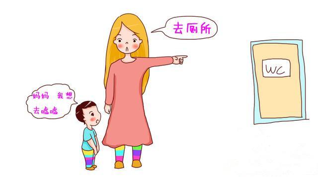 出门最怕听到的话，“妈妈，我想尿尿/便便”