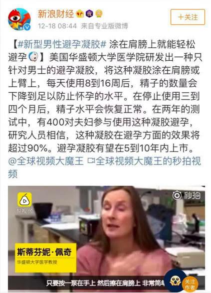 超简单，不戴套不结扎也能避孕！